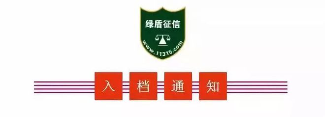 江西省绿跑环保科技有限公司c7娱乐注册登录基本信用审核合格